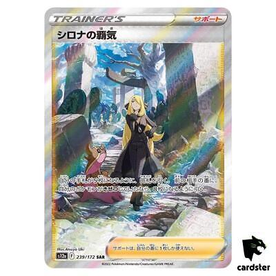 Cynthia s Ambition SAR 239/172 s12a VSTAR Universe Pokemon Cynthia s Ambition SAR 239/172 s12a VSTAR Universe Pokemon