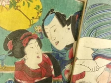 SHUNGA Japanese Woodblock Print Book Geisha Kimono Samurai Ukiyoe Edo-Meiji b760