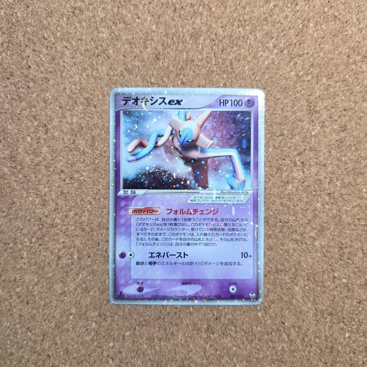Pokémon TCG Individual Trading Card Games EX Deoxys in Japanese
