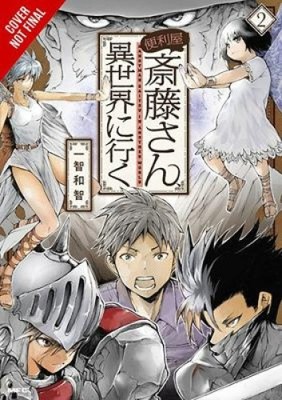 Handyman Saitou in Another World, Vol. 2 (Handyman Saitou in Another World)