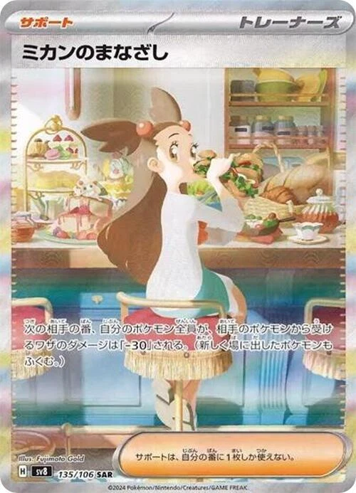 Jasmine's Gaze Pokémon TCG Cards for sale | eBay