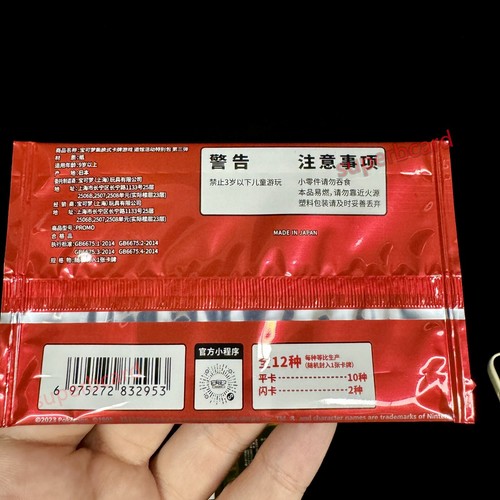 SEALED PACK GYM PROMO Card Vol.1-5 Pokemon S-Chinese Sword & Shield New card - Picture 13 of 13