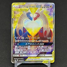 Pokemon Team Up Card Prices | Holo, Rare, & Graded Cards