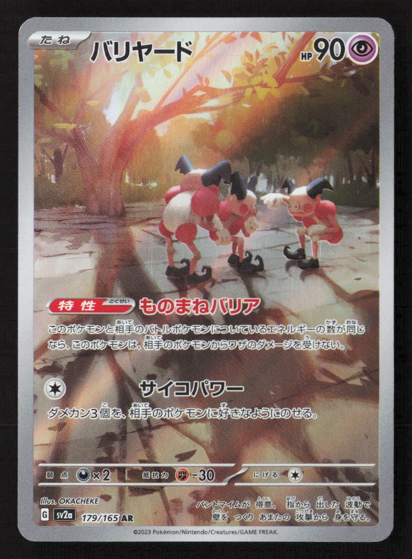 Mr. Mime - Art Rare SV2a: Pokemon Card 151 179/165 NM