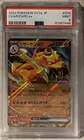 2023 POKEMON SV2A JP #006 CHARIZARD EX PSA MINT 9