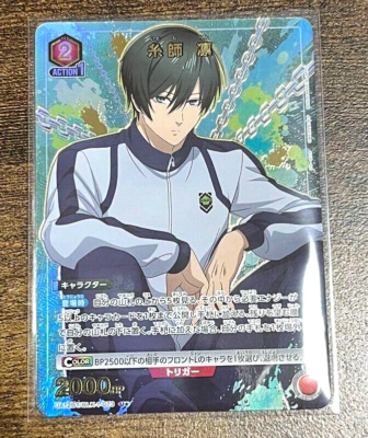 Union Arena Card Blue Lock Rin Itoshi U Parallel Japanese DHL | eBay
