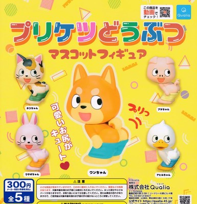 Puriketsu Tier Maskottchen Figur Alle 5 Arten Set Full Comp Gacha Kapsel Toy