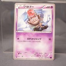 pokemon card 028 078 Pokémon TCG - Pikachu - 028/078 - Holo - Rare main image 1