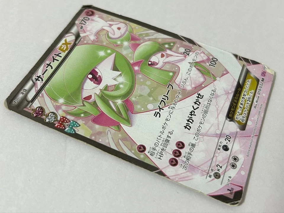 Gardevoir EX RR CP3 Pokekyun Collection 019/032 Japan Pokémon Card – Played - Image 2 of 4