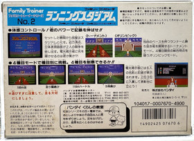 Family Trainer 2: Running Stadium Nintendo Famicom New 1986 Sealed VGA Graded 80