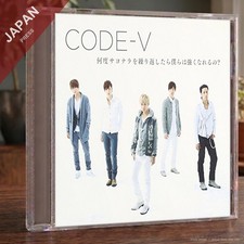 CODE-V - 何度サヨナラを繰り返した...