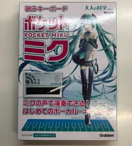 POCKET MIKU Singing Keyboard NSX-39 Hatsune Miku Gakken mint from
