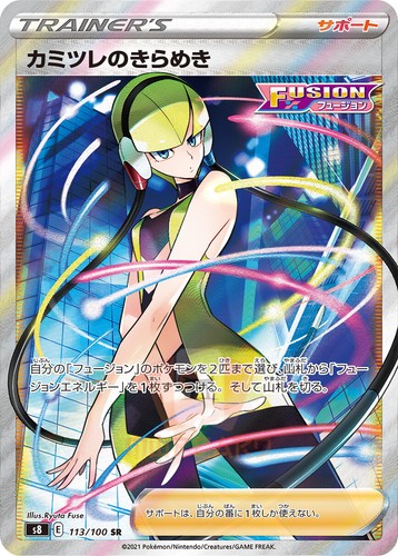 Pokemon Cards Fusion ARTS s8 All V/VMAX/HR/SR/Full Art Jap PREORDER - Picture 114 of 130