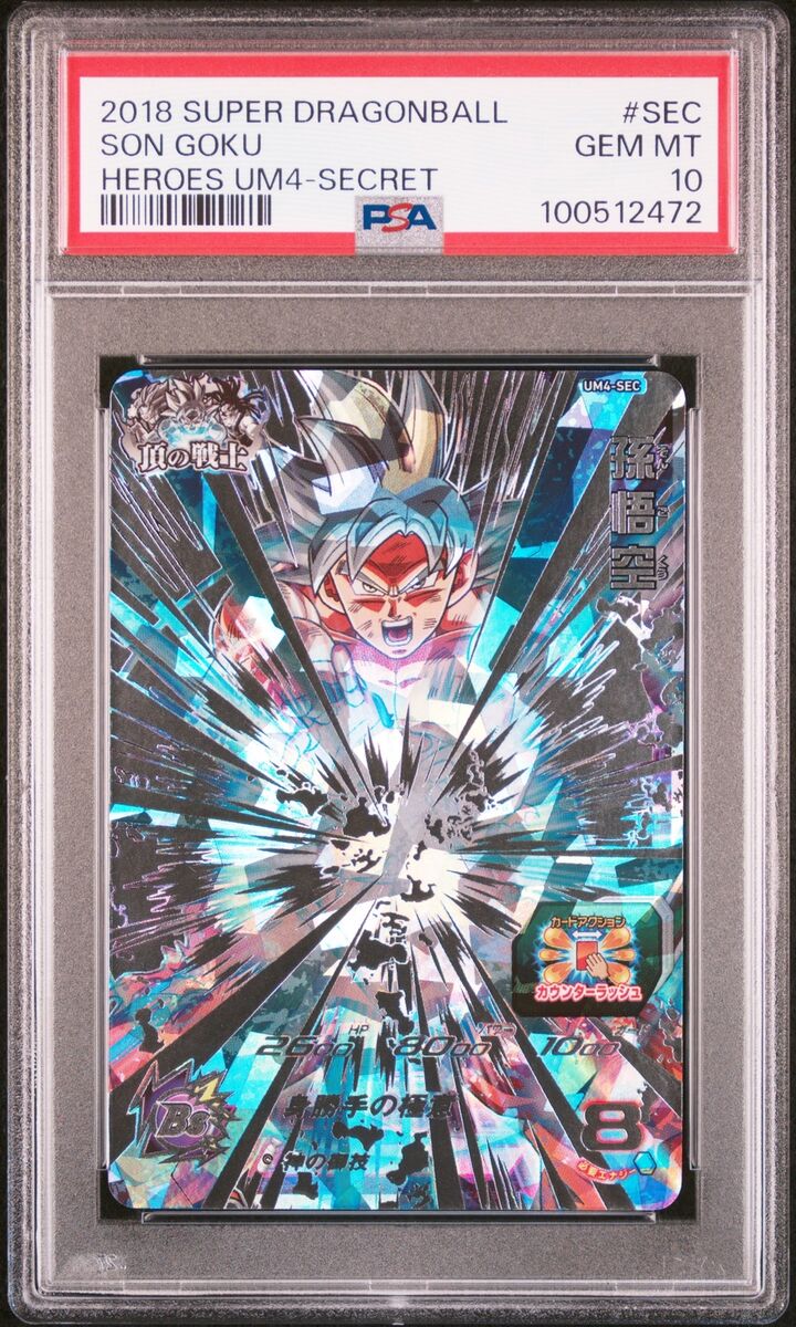 2018 SUPER DRAGON BALL HEROES UNIVERSE MISSION 4 SECRET #SEC 2018 SUPER DRAGON BALL HEROES UNIVERSE MISSION 4 SECRET #SEC