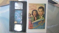 : - Arabic Egyptian B W VHS Tape Film