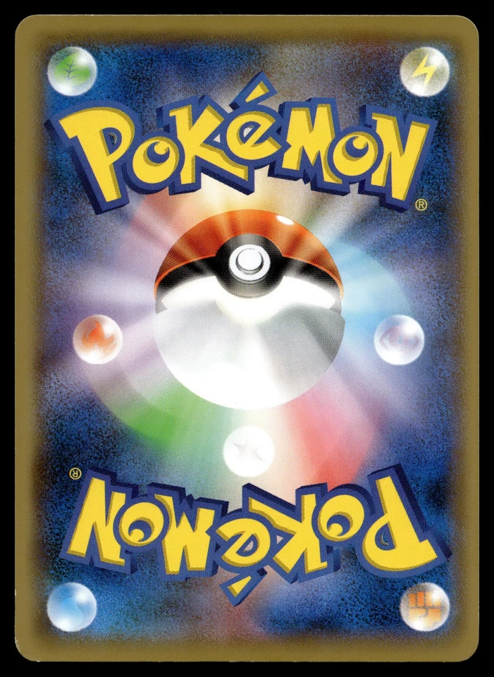 BUG CATCHER 053/053 SWORD & SHIELD FAMILY POKEMON CARD GAME POKEMON JAPANESE - Image 3 of 4