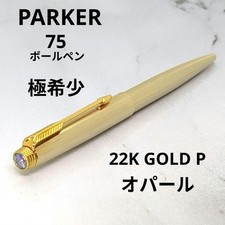 PARKER 75 Gold Ballpoint Pen Opal Top