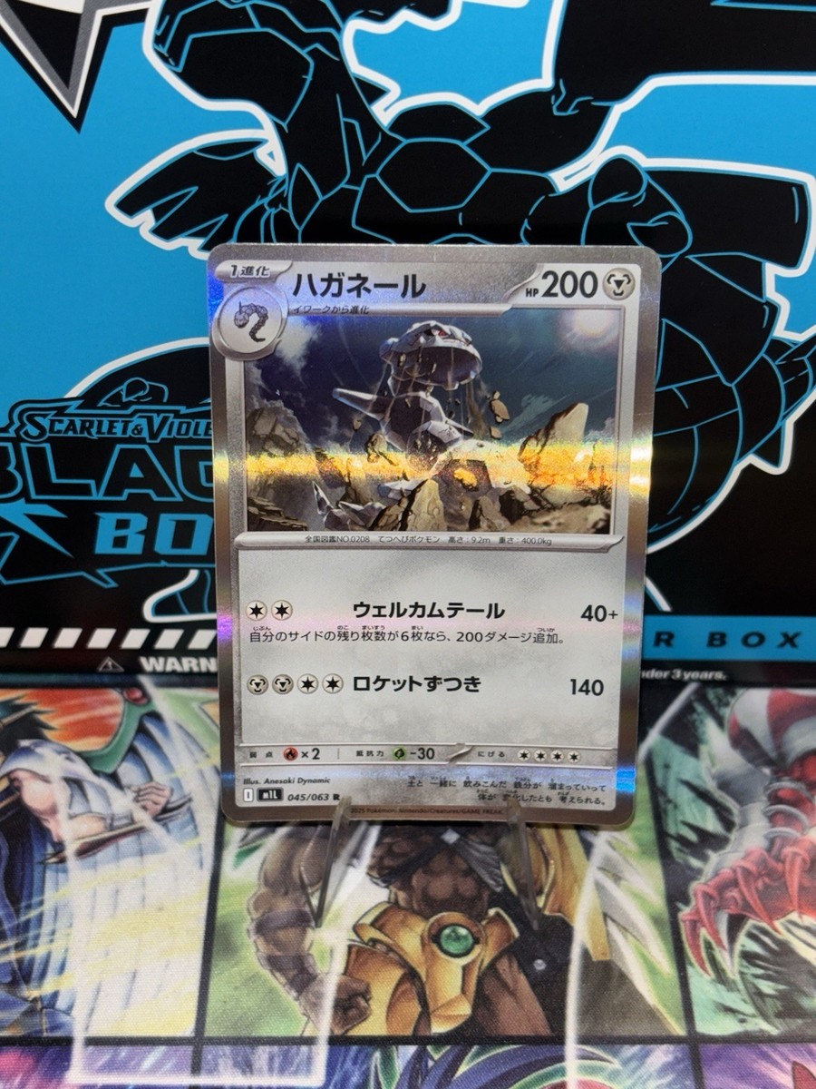 世界17枚 PSA10 ハガネール steelix カードe 073 15 世界65枚 PSA10 ハガネールV steelix 2020 046 25 - メルカリ