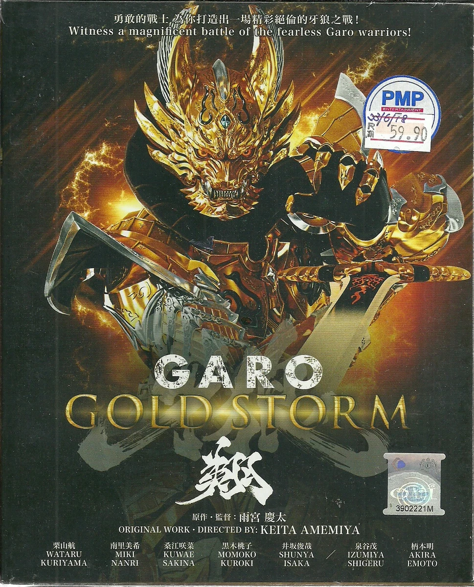 GARO : GOLD STORM - COMPLETE TV SERIES DVD BOX SET (1-23 EPIS) | eBay