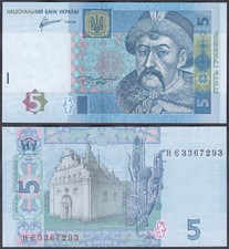 Ukraine 2011 Banknote 5 ₴ Ukrainian hryvnia Cat. P-118c Uncirculated - BPMWU