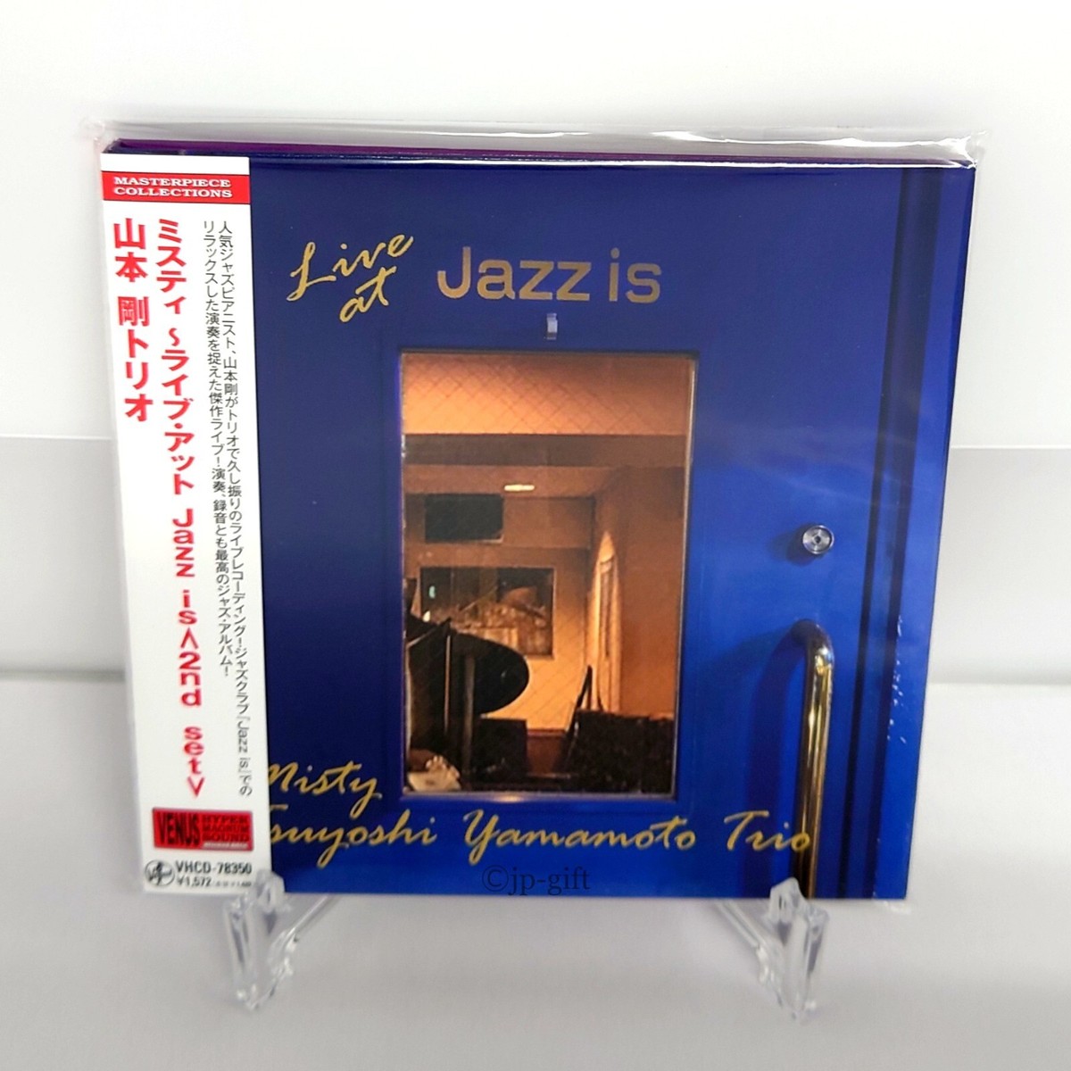 Tsuyoshi Yamamoto Trio =山本 剛トリオ 「Misty」 山本 剛トリオ TSUYOSHI YAMAMOTO TRIO / ミスティ MISTY (LP