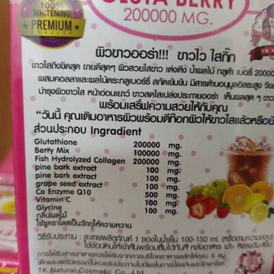 6X Gluta Berry Collagen 200000 mg Q10 Powder Drink Anti Aging Radiance  Skincare | eBay