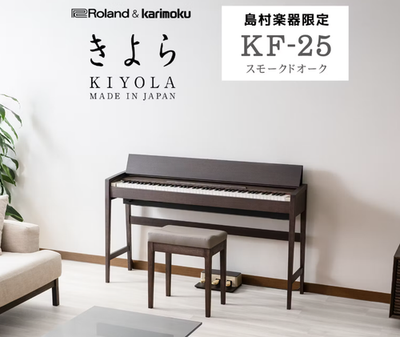 Roland KIYOLA KF-25 KSO Digital Piano 88 Keys Smoked Oak KarimoKu