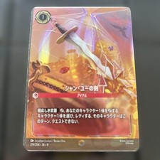 Disney Lorcana Throne of Jafar Sword of Shan Yu Trading Card Game Item