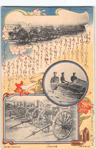 Mailed Japan Military Russian War Memorial Antique Postcard~Undivided Back -N8 - Picture 2 of 5