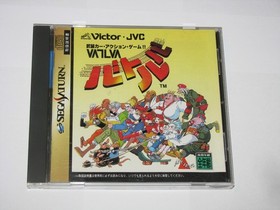 Vatlva Sega Saturn Japan import +obi reg card US Seller