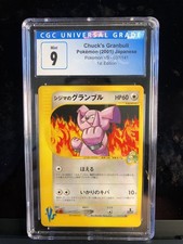 Chuck's Granbull 037/141 Pokemon VS Japanese 1st Edition CGC 9
