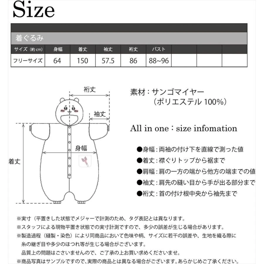 SAZAC Chiikawaka Fleece Adult Free Size Cosplay Party Costume - Image 4 of 4