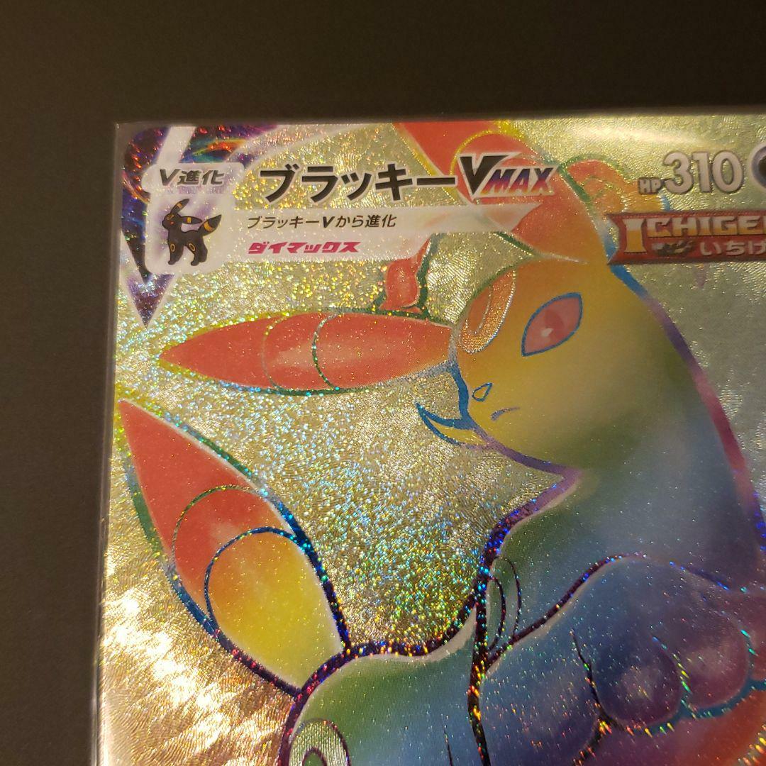 Pokemon Card Umbreon VMAX HR 094/069 S6a Eevee Heroes Pokemon Card Umbreon VMAX HR 094/069 S6a Eevee Heroes