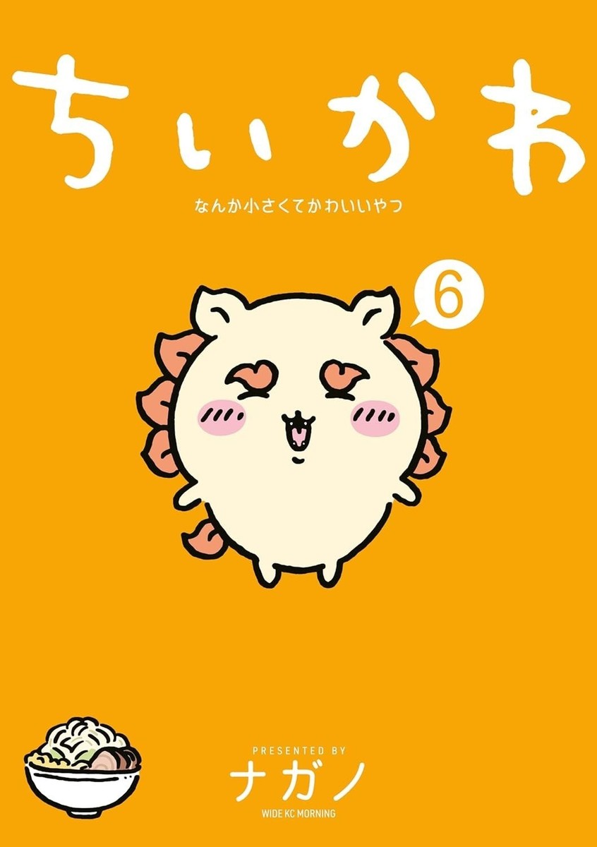 Chiikawa Vol.1–7 Complete Manga Comics Set Japanese Edition Brand