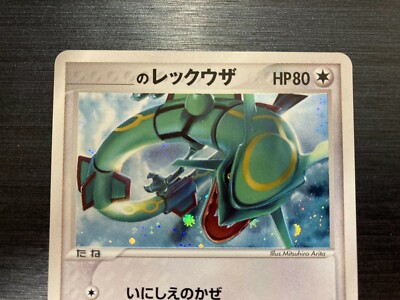 s Rayquaza Promo 021/PLAY Holo Rare Foil Exclusive MP/LP