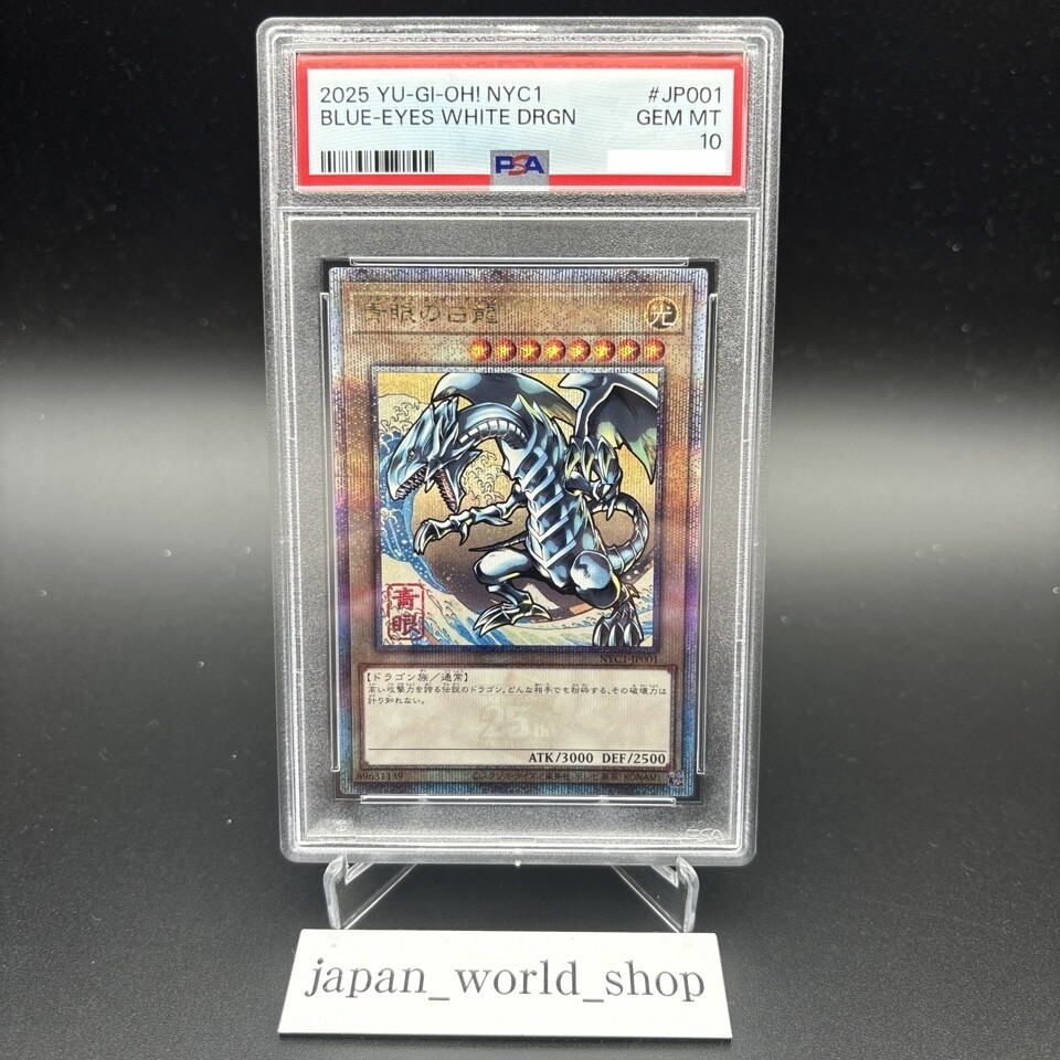 PSA 10 Blue-Eyes White Dragon Ukiyoe Edition 25th