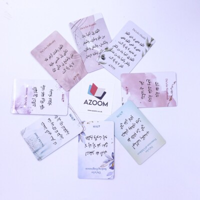 Massenangebot: Dua Karten - Ayat al Kursi, Reisen, Vergebung, Gesundheit (9 Optionen)