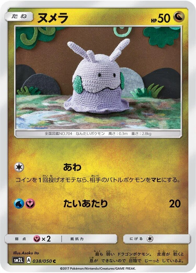 Goomy 038/050 Sm2l: Alolan Moonlight