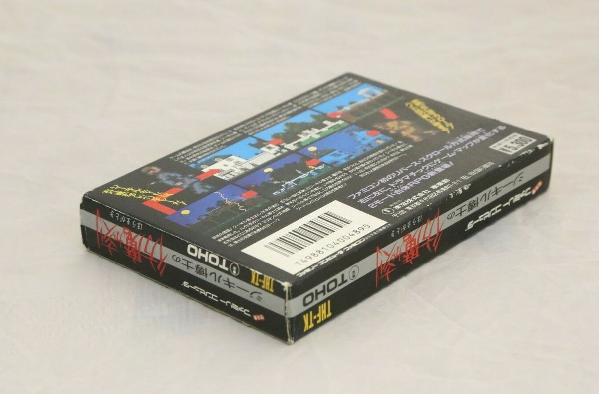 Homa Houma Ga Toki Dr. Jekyll Famicom Complete in Box Japan Import