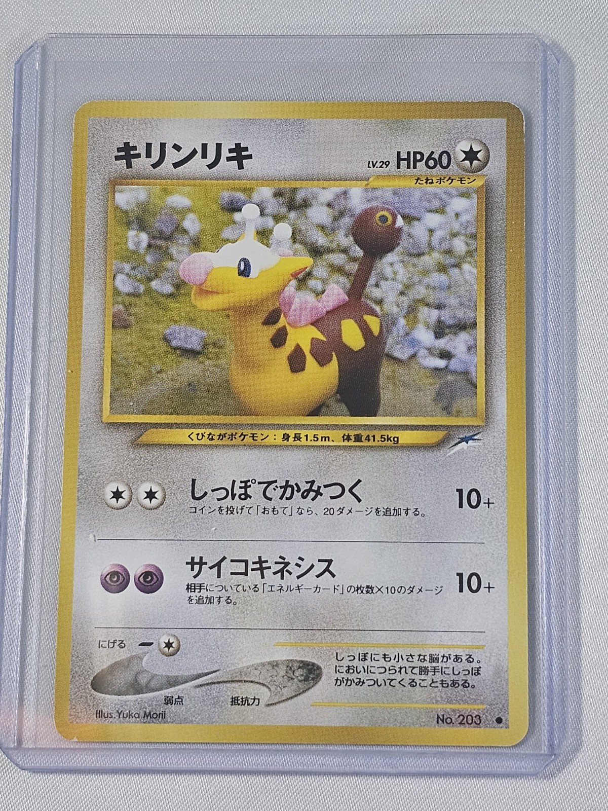 Pokemon TCG - Girafarig No. 203 - Japanese Darkness - NM