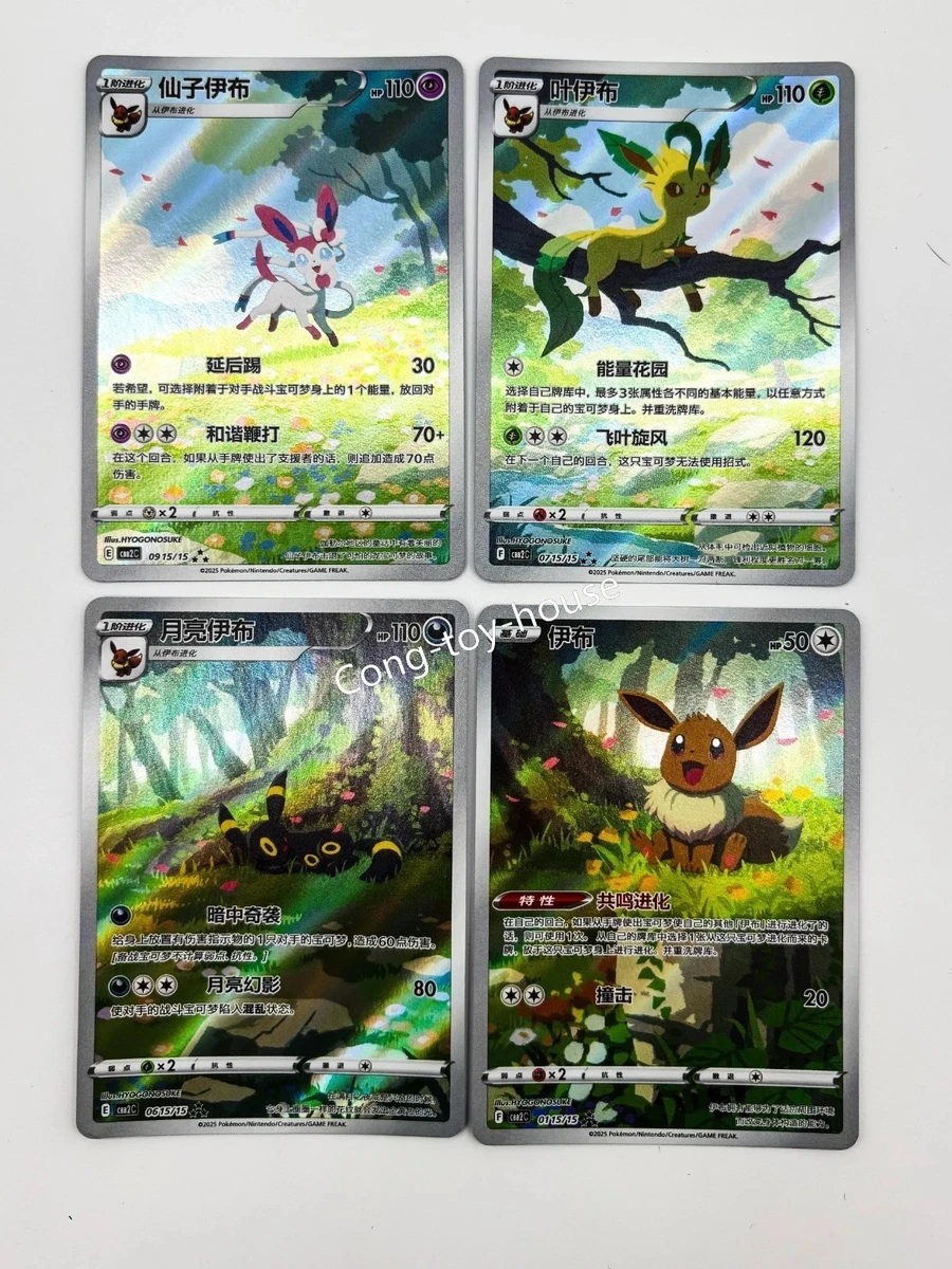 Pokmon TCG Pokmon Collectible Card Game Mixed Card Lots for sale | eBay