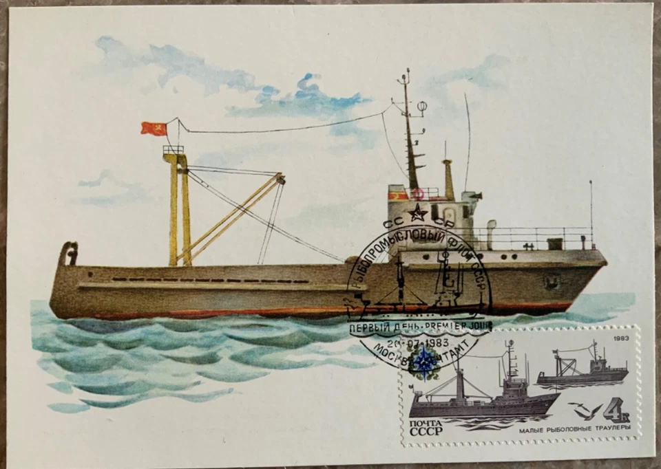 Russia 1983 Sc5157-61  Mi5287-91   Fishing Fleet Ships maximum cards - Image 3 of 4