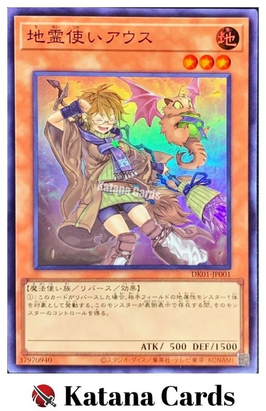 Yugioh Cards | Aussa the Earth Charmer Super Rare | SIN-DK01-JP001 Japanese