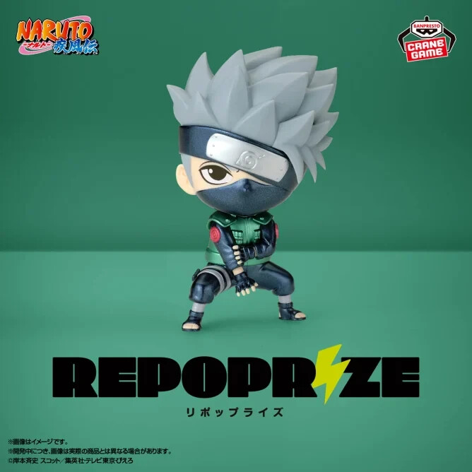 Banpresto Naruto Shippuden Hatake Kakashi REPOPRIZE Figure