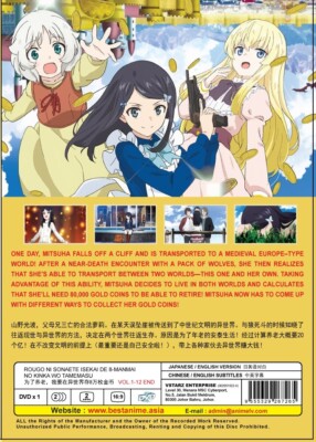 DVD Anime Rougo Ni Sonaete Isekai De 8-manmai No Kinka Wo Tamemasu