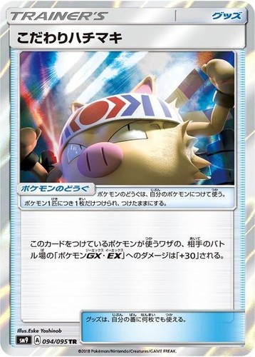 Choice Band 094/095 Holo - Pokemon Japanese Sun & Moon - SM9 Tag Bolt