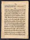 VINTAGE INDIA OLD INTRESTING SANSKRIT/HINDI LITHO PRINT MANUSCRIPT. LEAVES-8