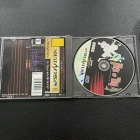 The House of the Dead (Sega Saturn, 1998 Japan) Import Complete w Manual EX+/NM
