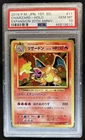 2016 Pokemon Japanese Expansion 20th 1st Edition Charizard Holo #011/087 PSA 10