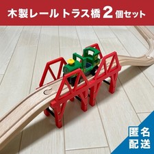BRIO BRIO wooden rail bridge truss bridge 37c7e8